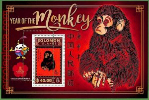 B1845 - SOLOMON ISLAND - ERROR MISPERF Stamp Sheet - 2016 - New Year, Monkey-