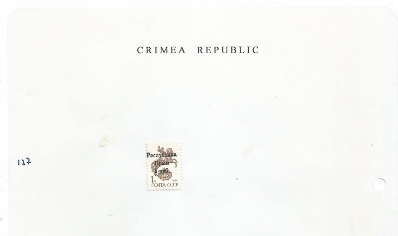 CRIMEA REPUBLIC - 1994 -  Republic o/p USSR - Perf 1v-Light Hinged-Local/Private