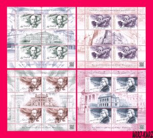 KYRGYZSTAN 2016 Famous People Music Musicians Composers 4 m-s Mi KEP45-48 MNH