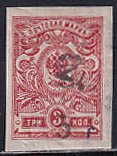 Armenia Russia 1920 Sc 134a 5r on 3k Red Black Surcharge IMP Stamp MH