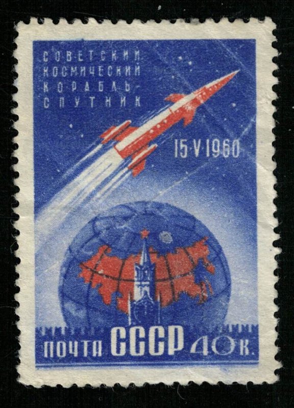 1960, Space, USSR, 40K (RT-1181)