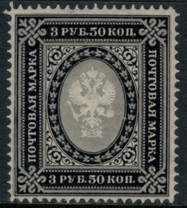 Russia #53*  CV $50.00