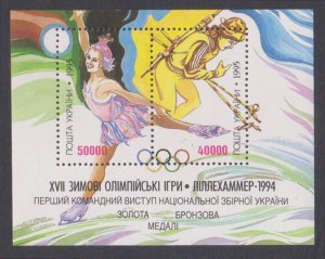 UKRAINE - 1994 WINTER OLYMPIC GAMES - LILLEHAMMER '94 - MIN/SHT MNH