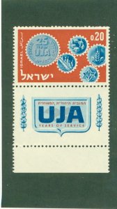 ISRAEL 229  MNH BIN $0.50