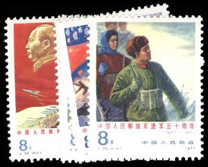 CHINA- PRC 1349-53  Mint (ID # 95607)