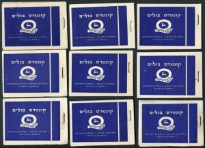 ISRAEL LOT OF 9 COMPLETE UNEXPODED MINT BOOKLETS BALE#B8 --BALE VALUE $225.00