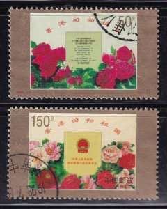 China PRC 1997-10 Hong Kong Returns to China Postally Used Complete Set