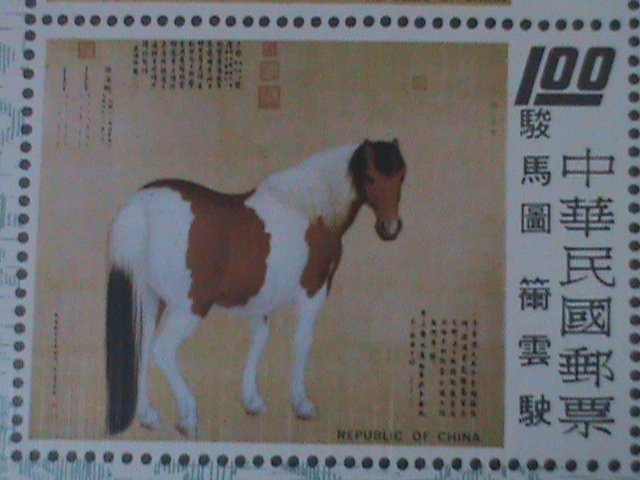 ​TAIWAN-1973-SC#1860a TEN PRICED HORSES BY LANG SHIHNING IMPERF-MNH-S/S VF