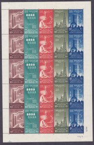 Egypt 451a (447-51) MNH 1958 Industries of Egypt Sheet of 20 Very Fine