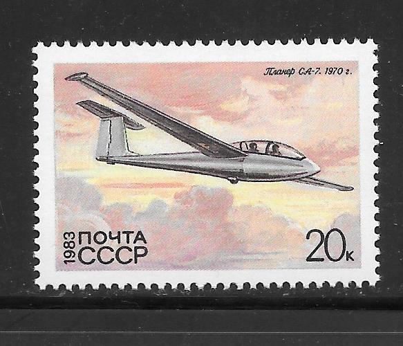 Russia #5121 MNH Single