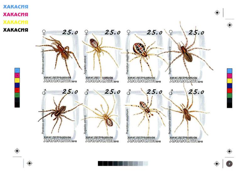 KHAKASSIA RUSSIA LOCAL SHEET IMPERF SPIDERS