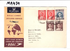 THAILAND SIAM Air Mail Cover FIRST FLIGHT BOAC COMET INDIA Delhi 1952 MA434