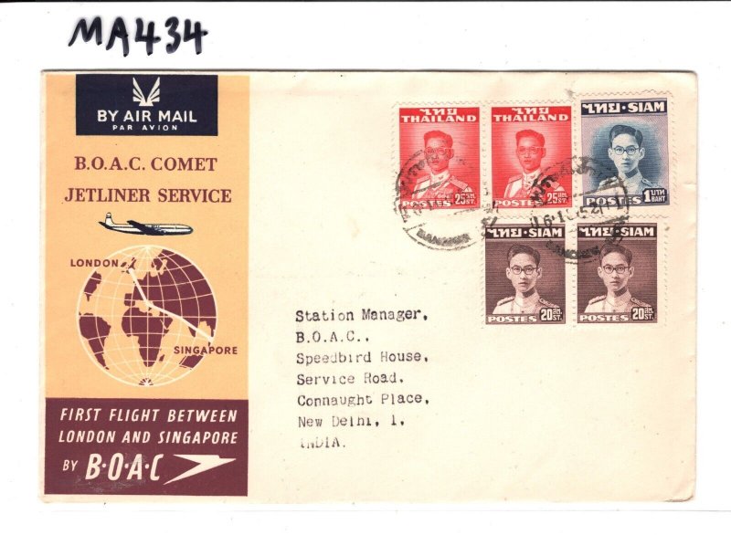 THAILAND SIAM Air Mail Cover FIRST FLIGHT BOAC COMET INDIA Delhi 1952 MA434