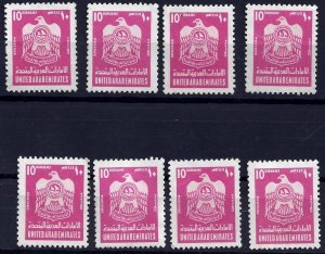 UAE 1976 TEN DIRHAMS HIGH VALUE OF SET SG 70 8 STAMPS UNUSED NO GUM