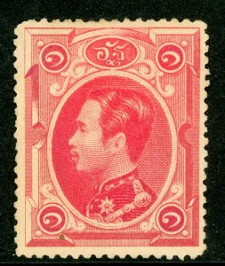 Thailand 1883 First Issue  Scott #2 Mint O140 ⭐⭐⭐⭐⭐⭐⭐⭐