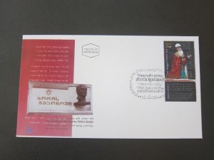 Israel 2001 Sc 1452 FDC