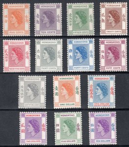 1954-62 HONG KONG QEII DEFINITIVES (SG# 178-191) MH VF