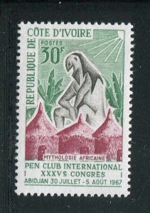 Ivory Coast #256 MNH  - Make Me A Reasonable Offer