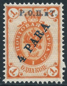 Russia - Offices in Levant, Co. of Navigation & Trade, 4pa on 1k, MH