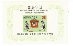 Korea;  Scott 667a; 1969; Unused; NH