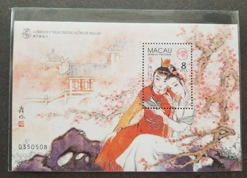 Macau Macao Dream Of Red Mansion I 1999 Chinese Painting Tree Costumes (ms) MNH