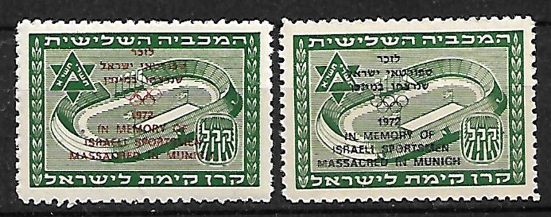 ISRAEL KKL JNF STAMPS 1951 OVP. 1972, MNH