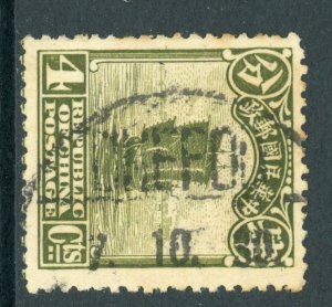 China 1923 Second  Peking Junk 4¢ CHEFOO CDS B409 ⭐⭐⭐⭐⭐⭐