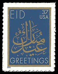 PCBstamps   US #3532 34c EID Mubarak, MNH, (7)