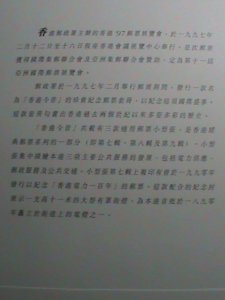 ​CHINA-HONG KONG COVER-1997- CLASSIC SERIES #9 S/S MNH COMMEMORATIVE LARGE CV