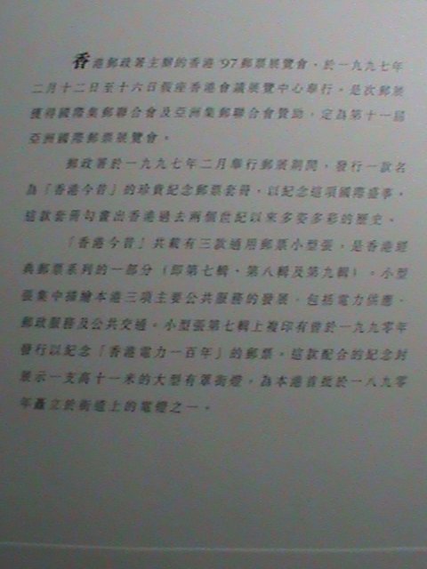 ​CHINA-HONG KONG COVER-1997- CLASSIC SERIES #9 S/S MNH COMMEMORATIVE LARGE CV