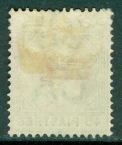 Cyprus: 1903. Stanley Gibbons #59 Très Fine, Mint Original Gomme H.Catalogue £