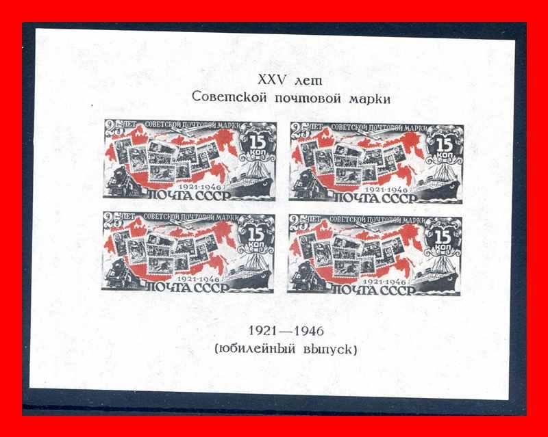 Russia 1946 #1080a-1082a, Stamp Anniversary 3 Sheets Of 4