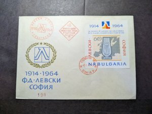 1964 Bulgaira Commemorative First Day Cover FDC Sofia 50 Years