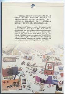 China People's Republic-Hong Kong Stamp Exhibition Booklet 1996