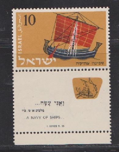 Israel #138 Ship MNH Single w tab