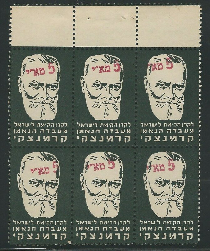 Jewish National Fund, 1934, Kaplove #244c, Bklt. Pane, Red 5 mils Ovpt., NH