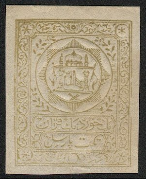 AFGANISTAN 1909 Sc Q2 1kr Parcel Post Mint LH Imperf VF ngai