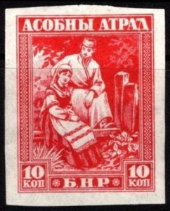 1920 Belarus Peoples Republic Provisional Issue 5 Kopecks-1 Ruble Lot/12