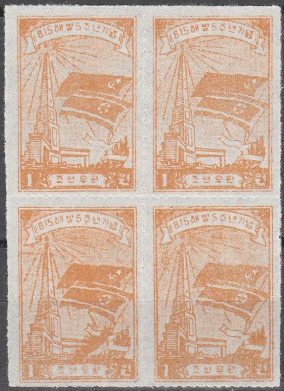 Korea #27 MNH Block Of 4  CV $36.00  (A14005)