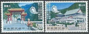 TAIWAN 1968 PATA Travel Conference set MNH.................................63925