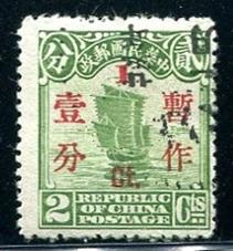 China Sc#325  Used