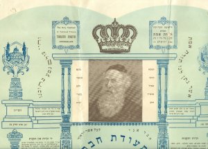 TORATH EMETH  (24-08 #28)