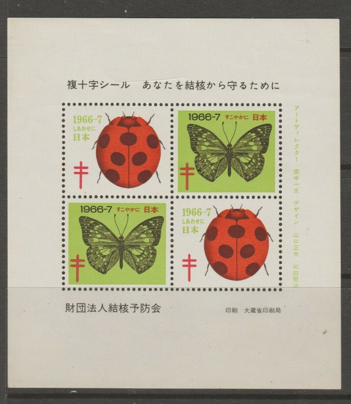 Japan Cinderella seal TB Charity revenue stamp 5-03-12 mint