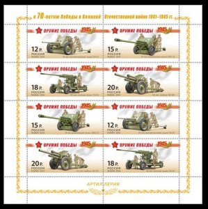 2014 Russia 2037-2040KL Militaria - Artillery ML 16,00 €