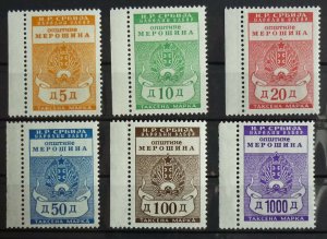 SERBIA - Yugoslavia Local MEROSINA Revenue Stamps A1 