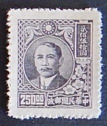 China, (35-12-Т-И)