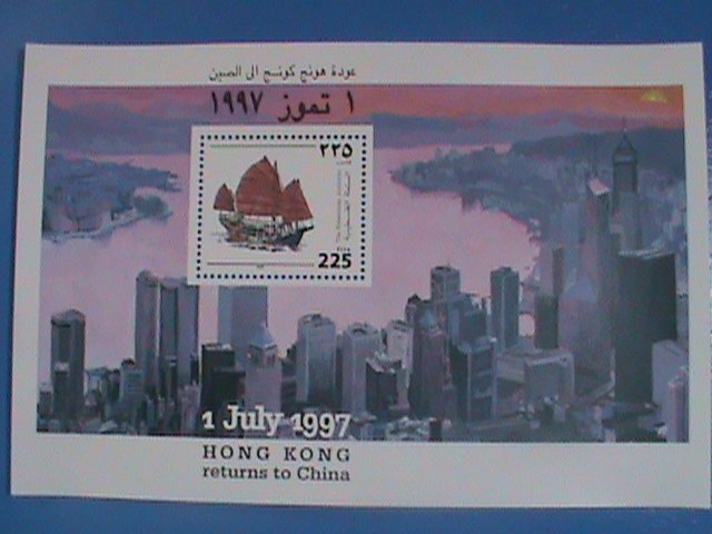 1997 PALESTINIAN STAMP:  HONG KONG RETURN TO CHINA- MNH S/S SHEET