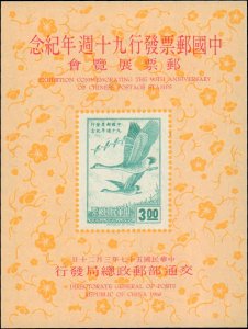 Republic of China #1566-1567, Complete Set(2), 1968, Birds, Never Hinged