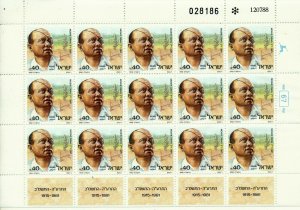 ISRAEL 1988 MOSHE DAYAN SHEET MNH SEE SCAN