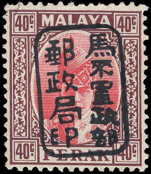 Malaya / Perak Scott N12 Gibbons J201 Mint Stamp
